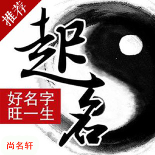 天柱宝宝起名