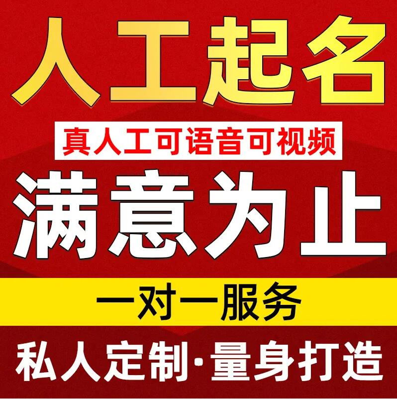  天柱取名/改名 找田老师