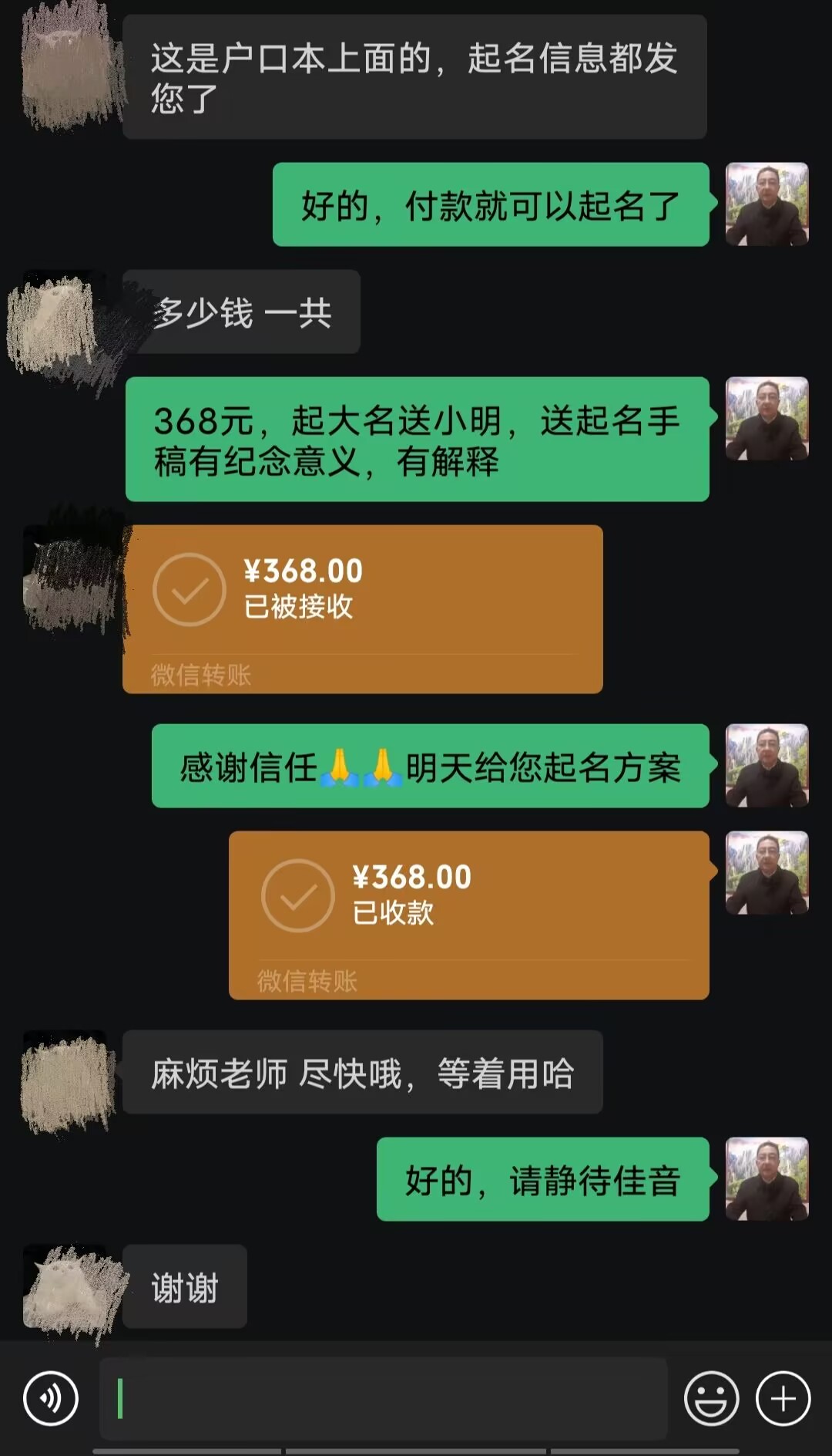 天柱起名案例，感谢支持