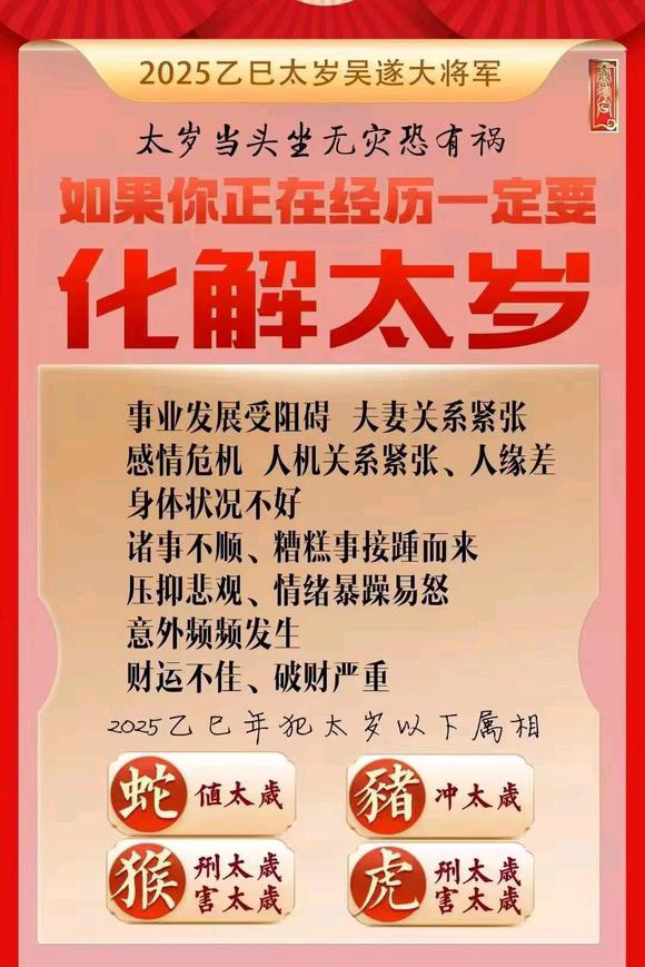  天柱怎么化太岁-化太岁找田大师- 一对一人工解答
